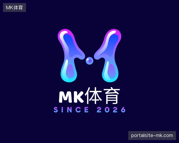 介绍MK体育官方网站